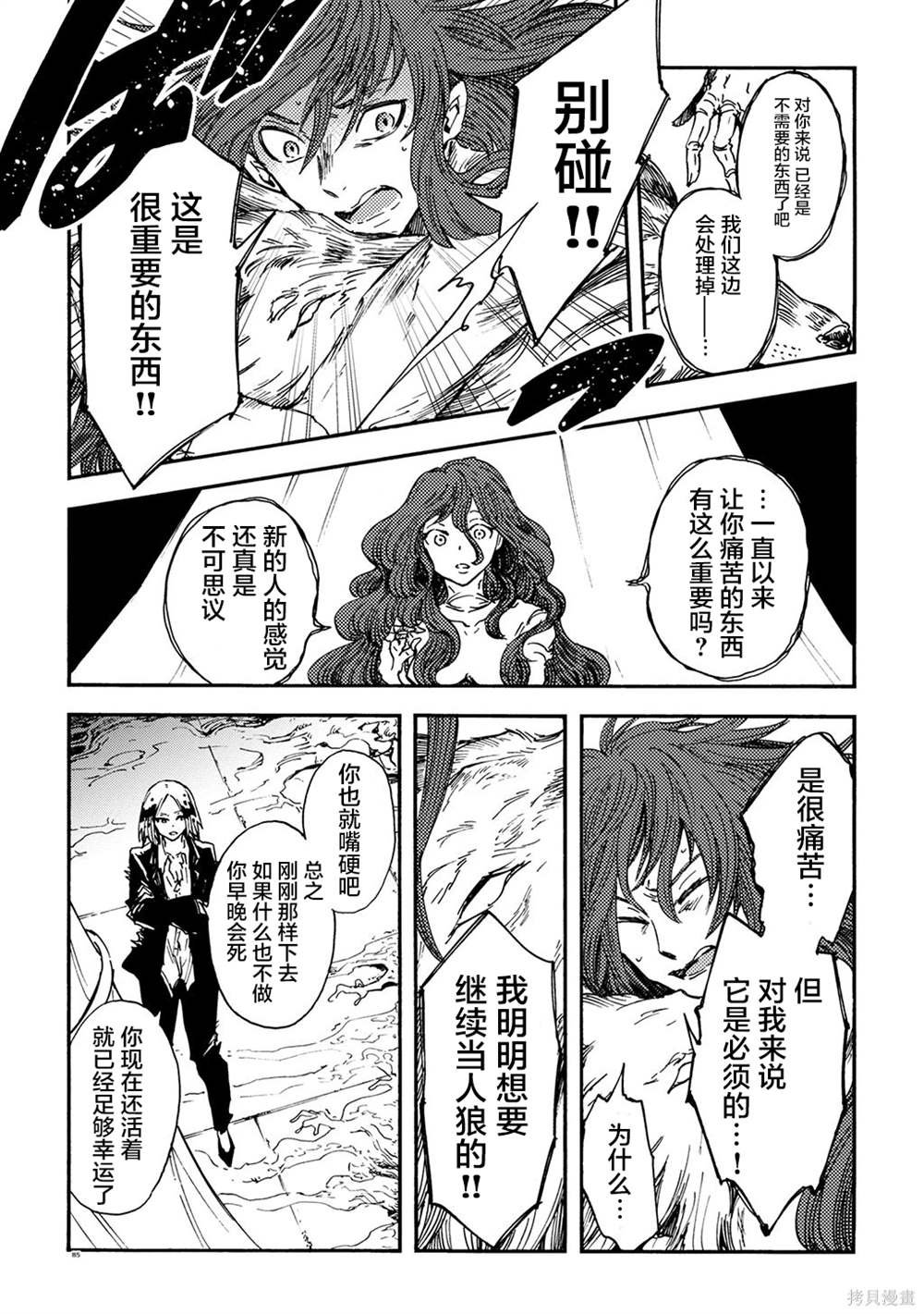 月下遗言20