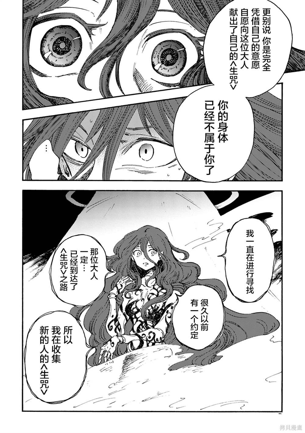 月下遗言20