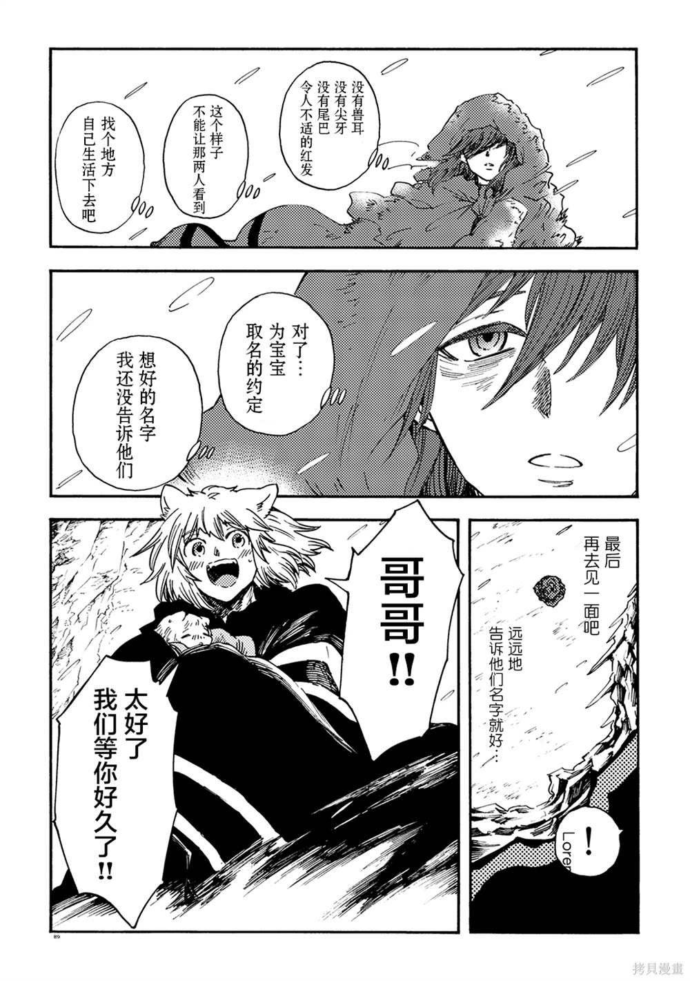 月下遗言20