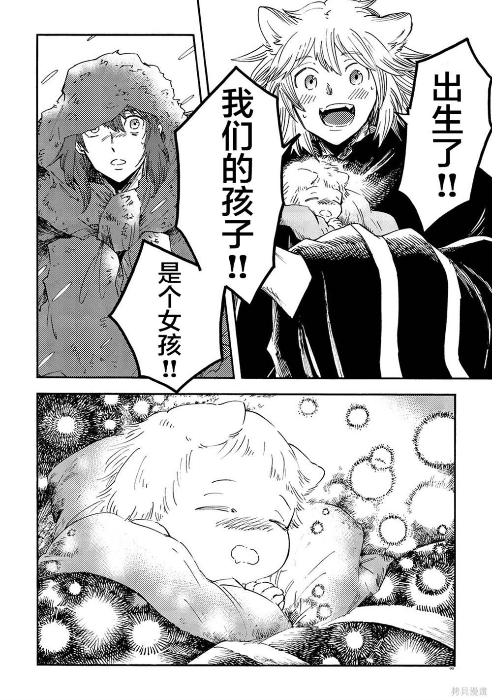 月下遗言20