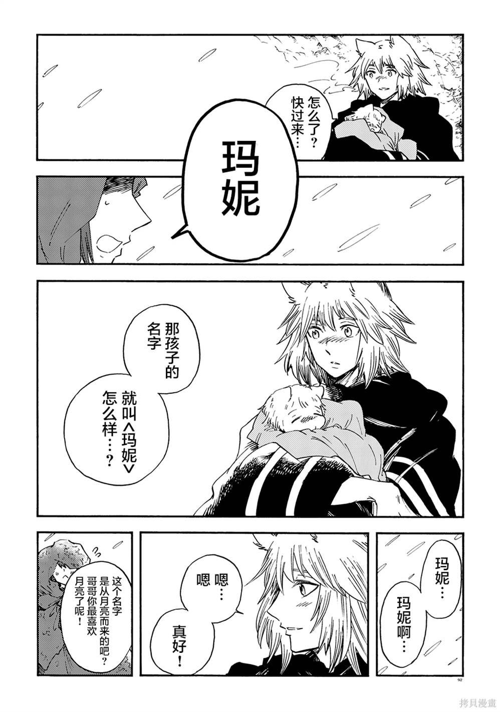 月下遗言20