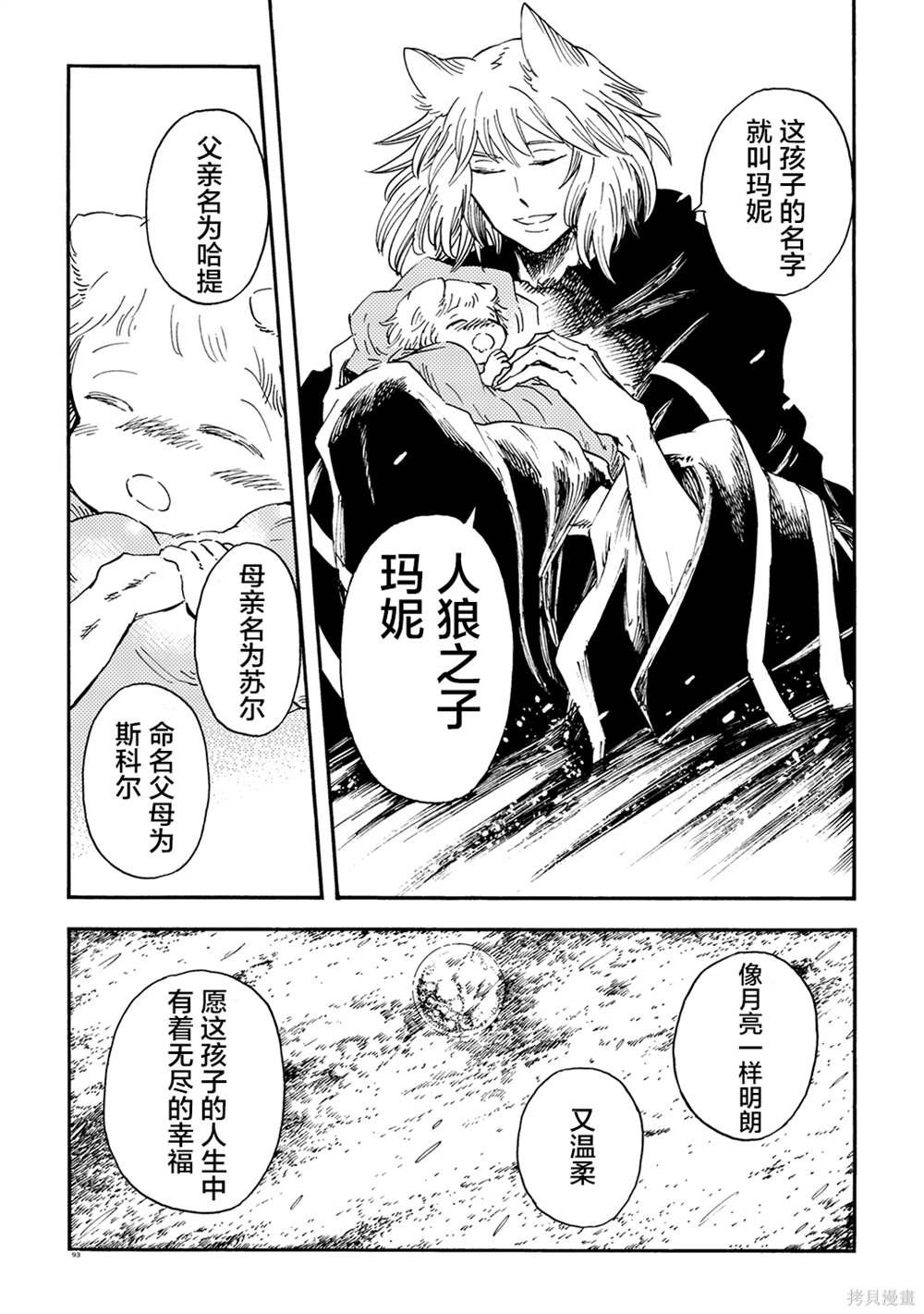 月下遗言20