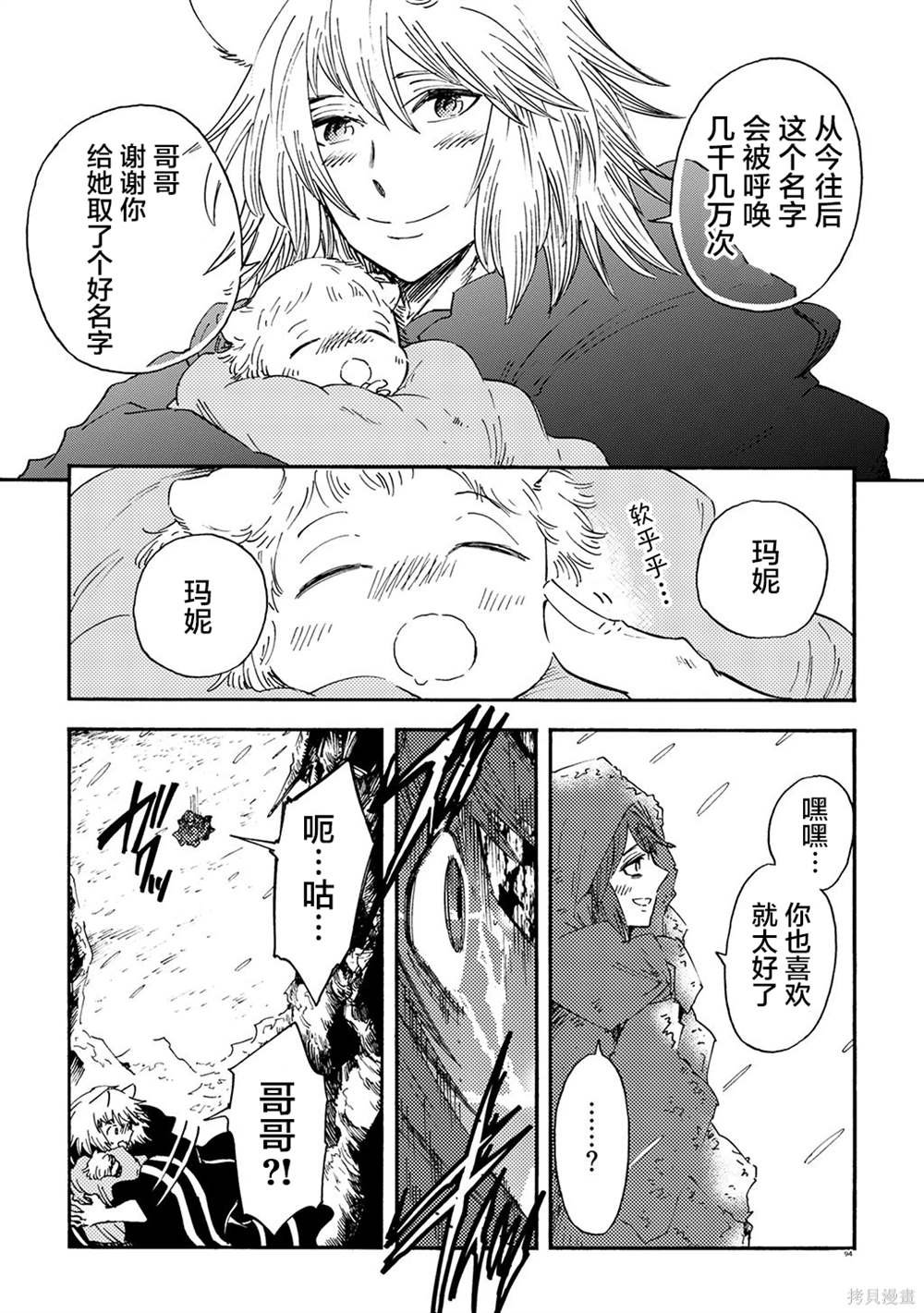 月下遗言20