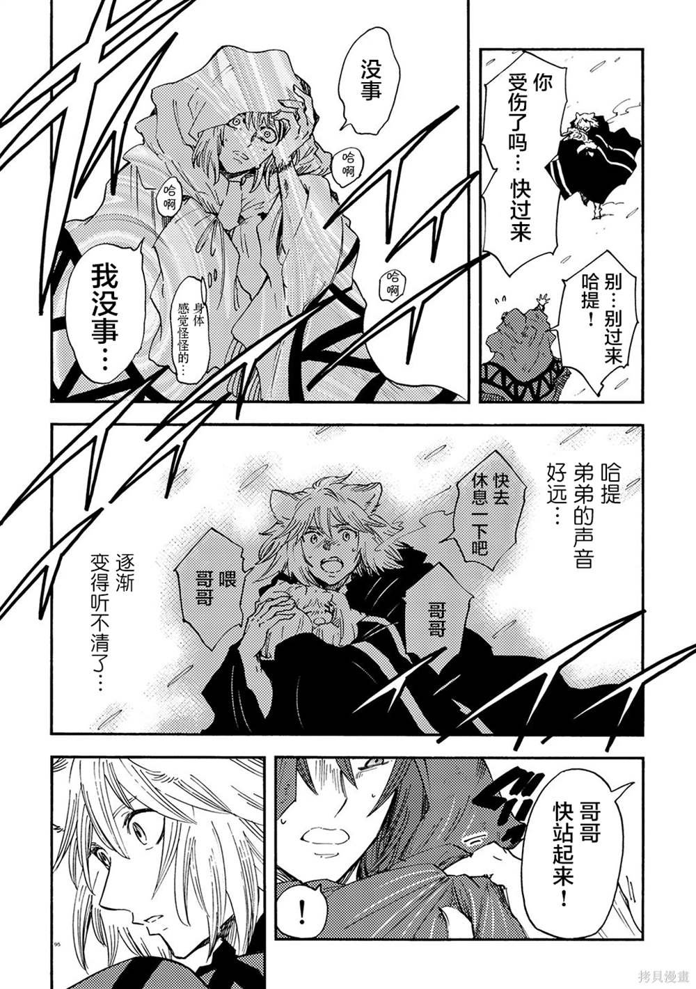 月下遗言20