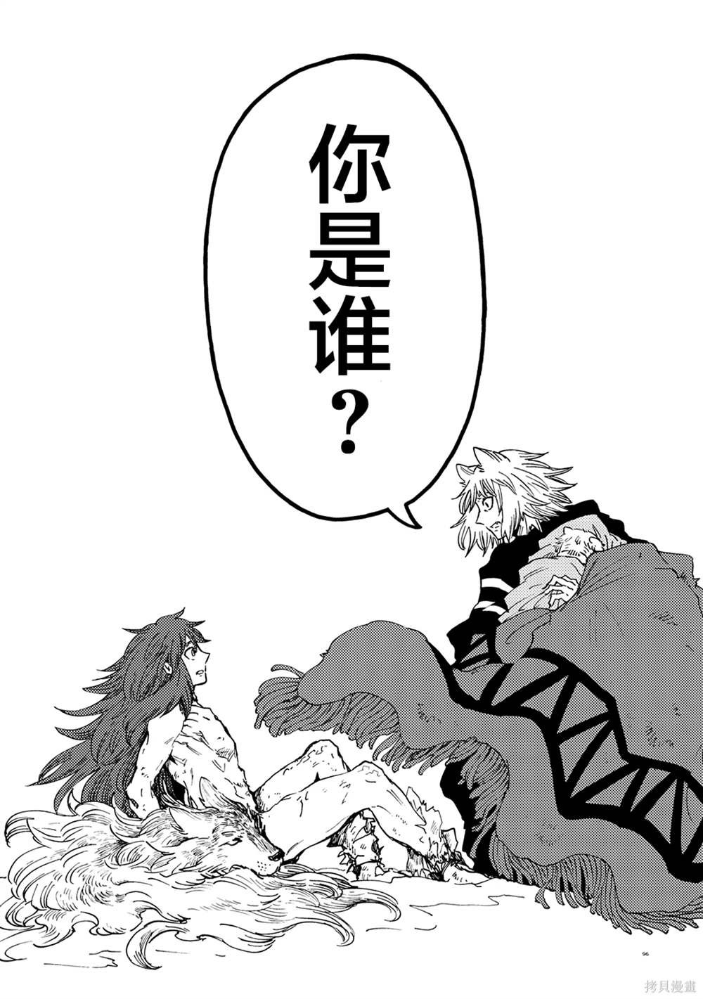 月下遗言20