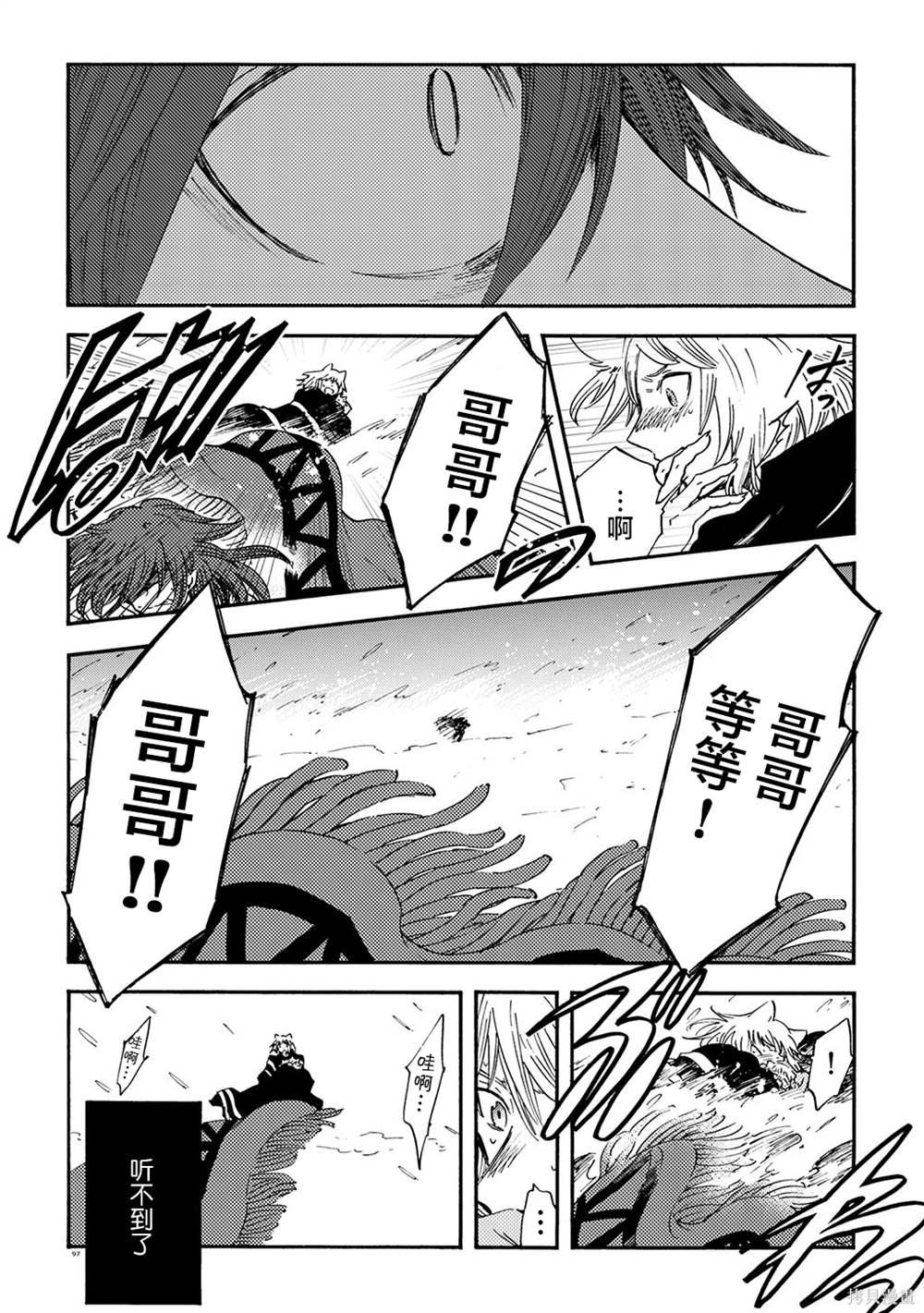 月下遗言20
