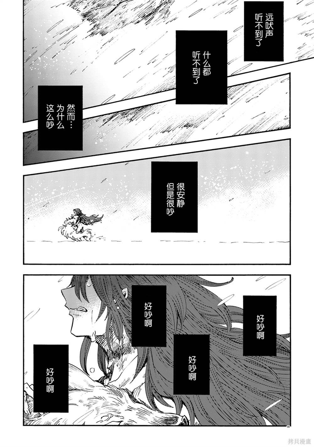 月下遗言20