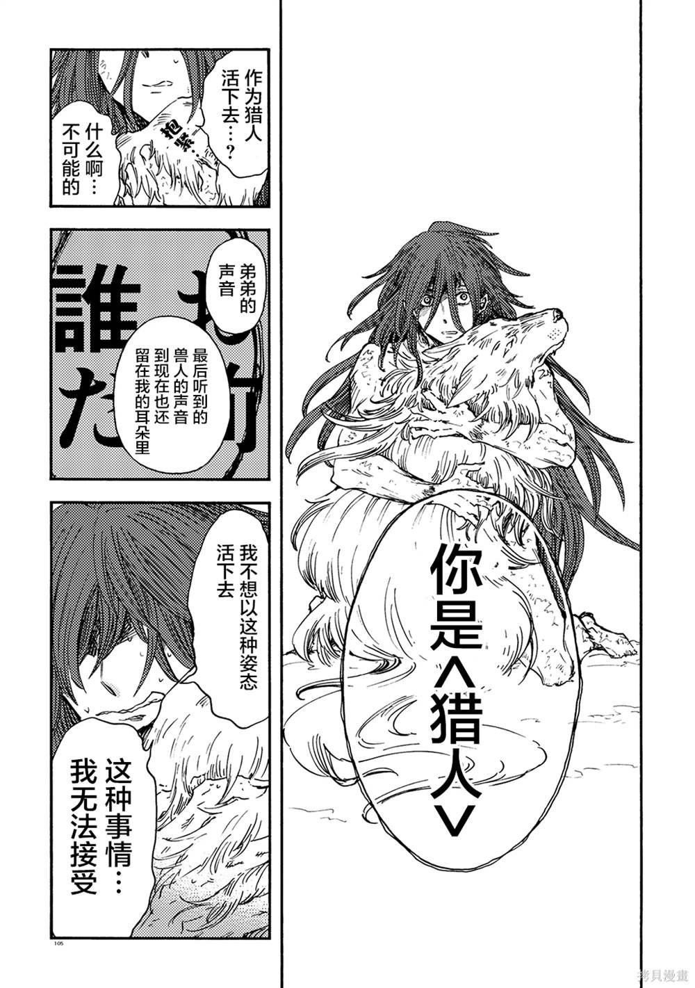 月下遗言20