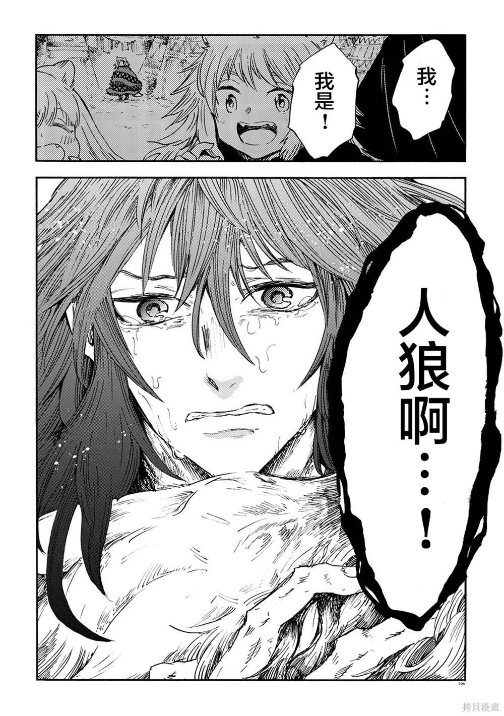 月下遗言20