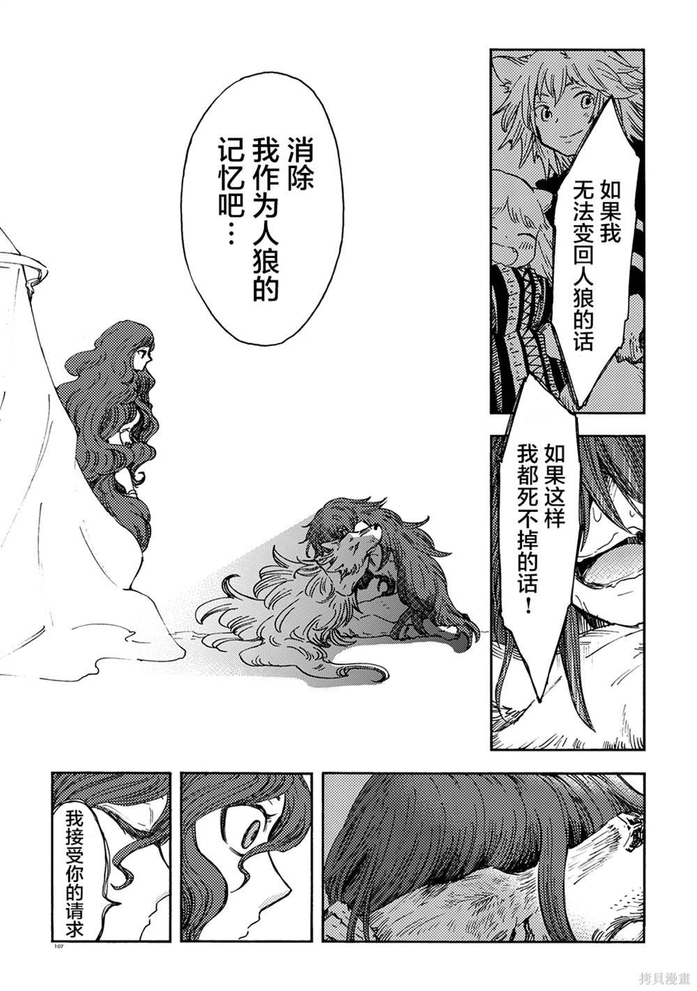月下遗言20