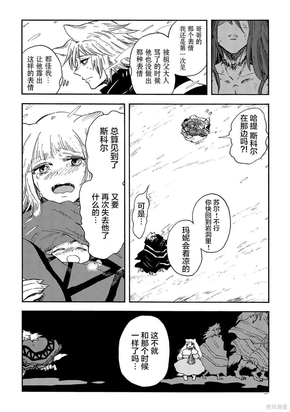 月下遗言20