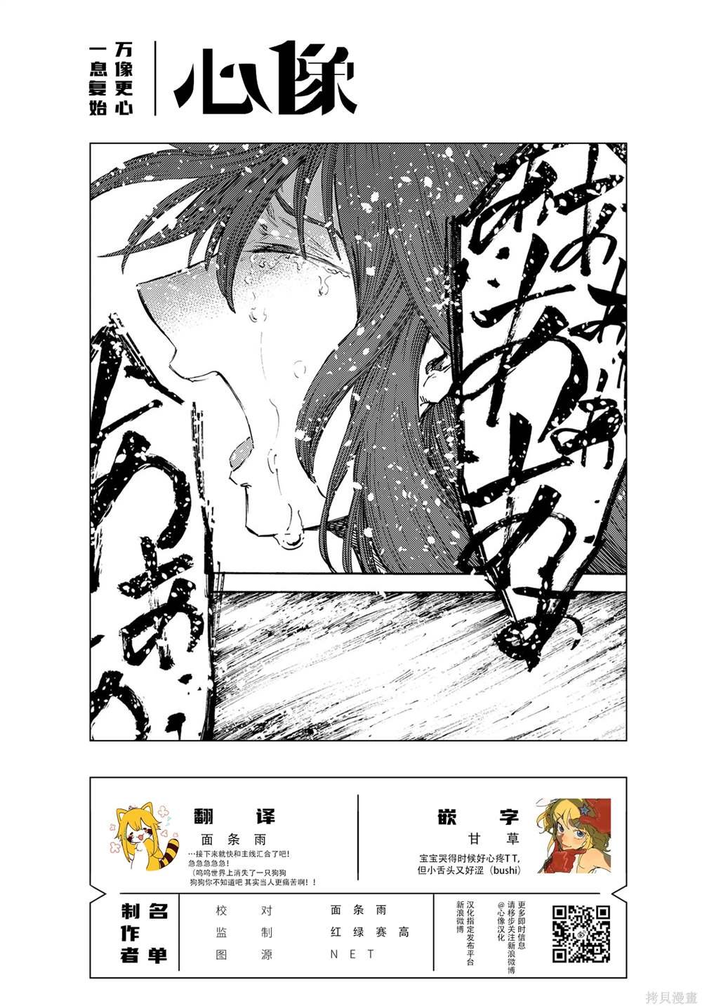 月下遗言20