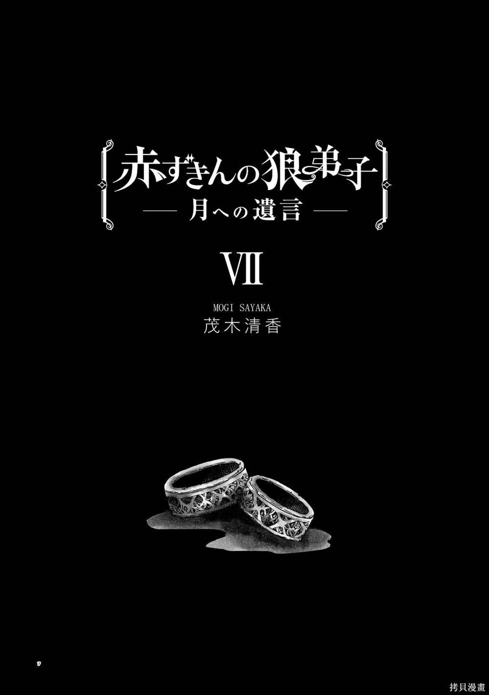 月下遗言21