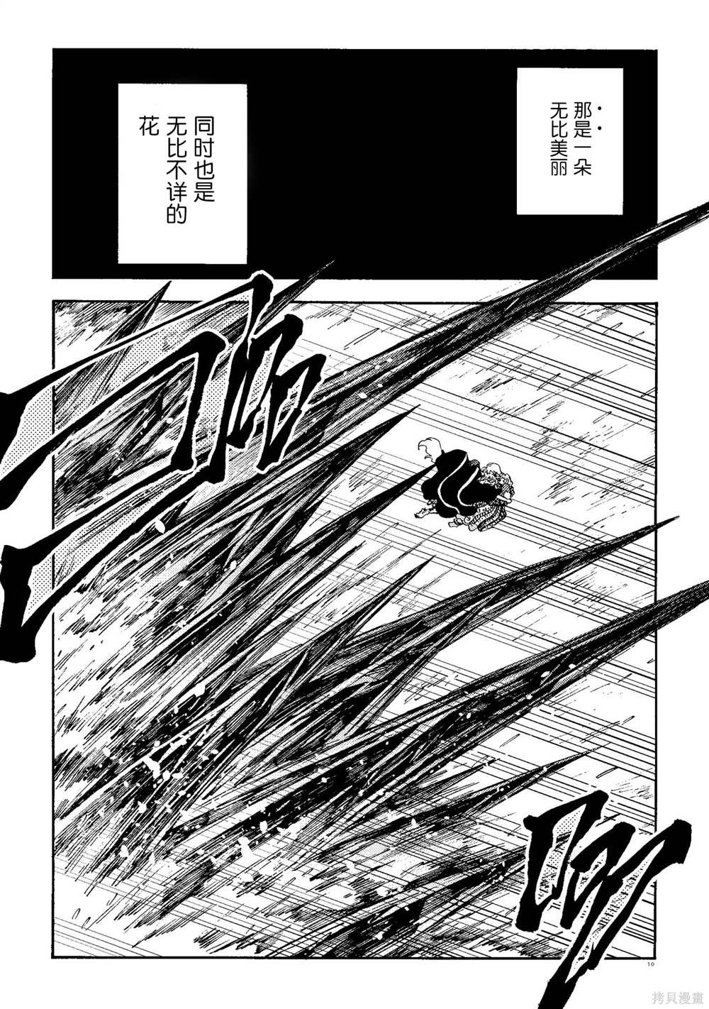 月下遗言21