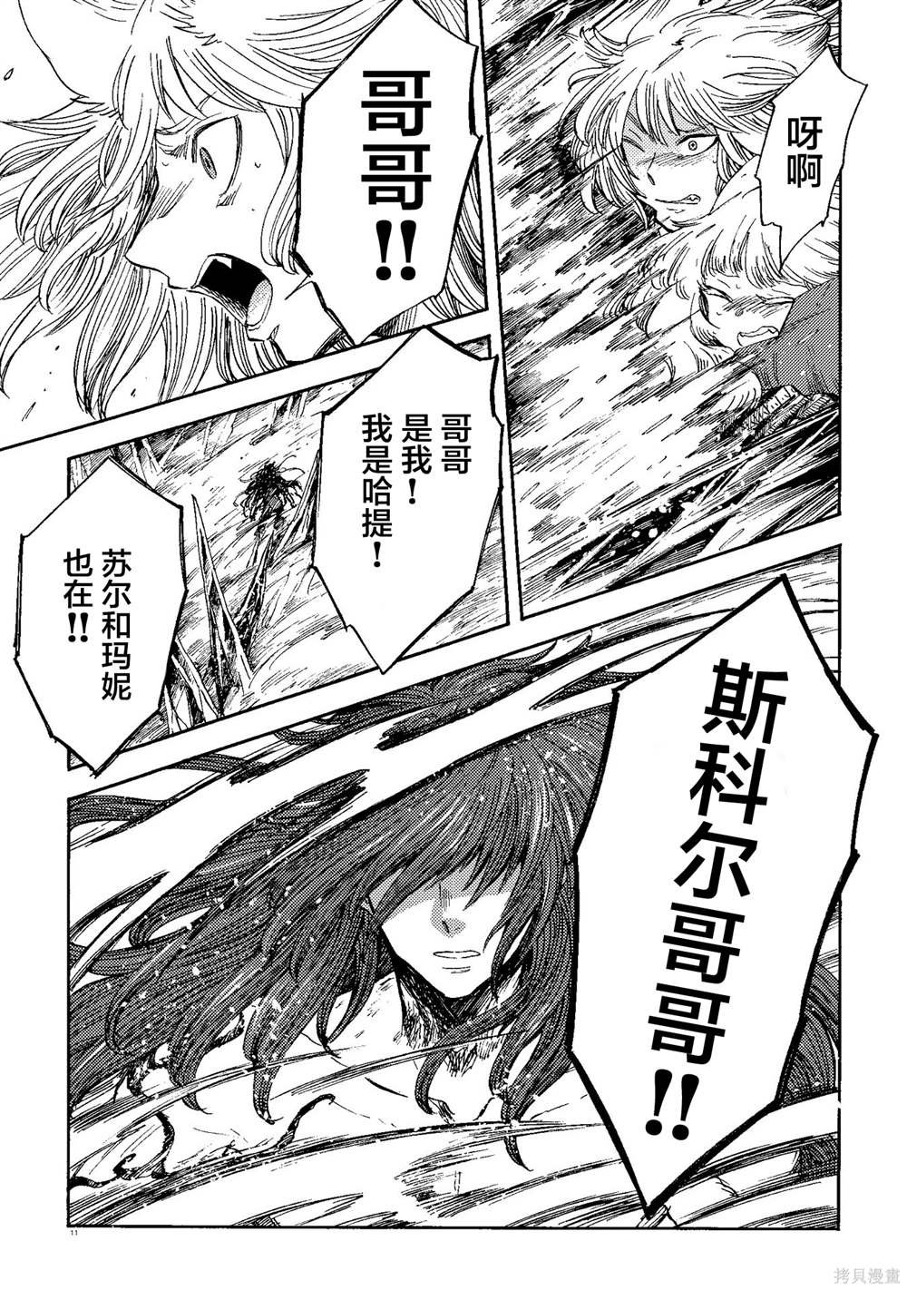 月下遗言21