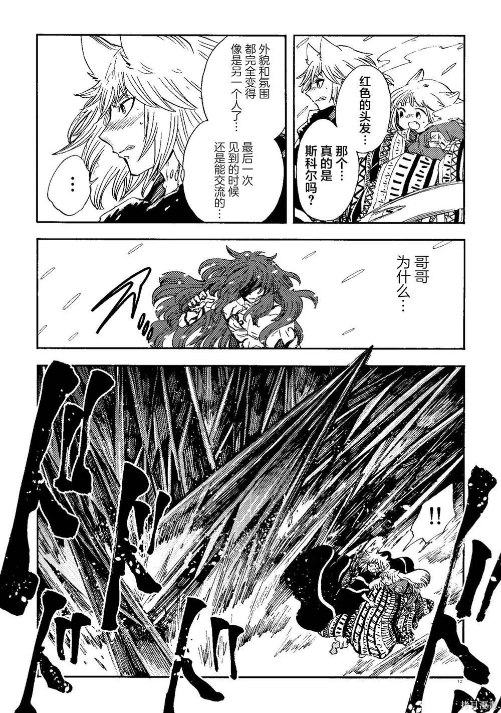 月下遗言21