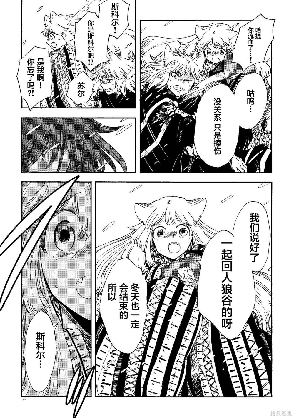 月下遗言21