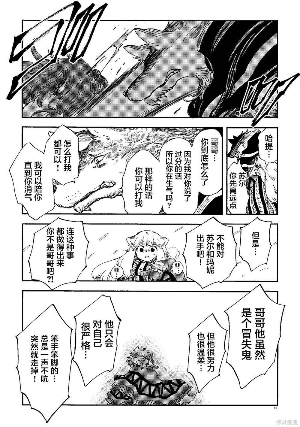 月下遗言21