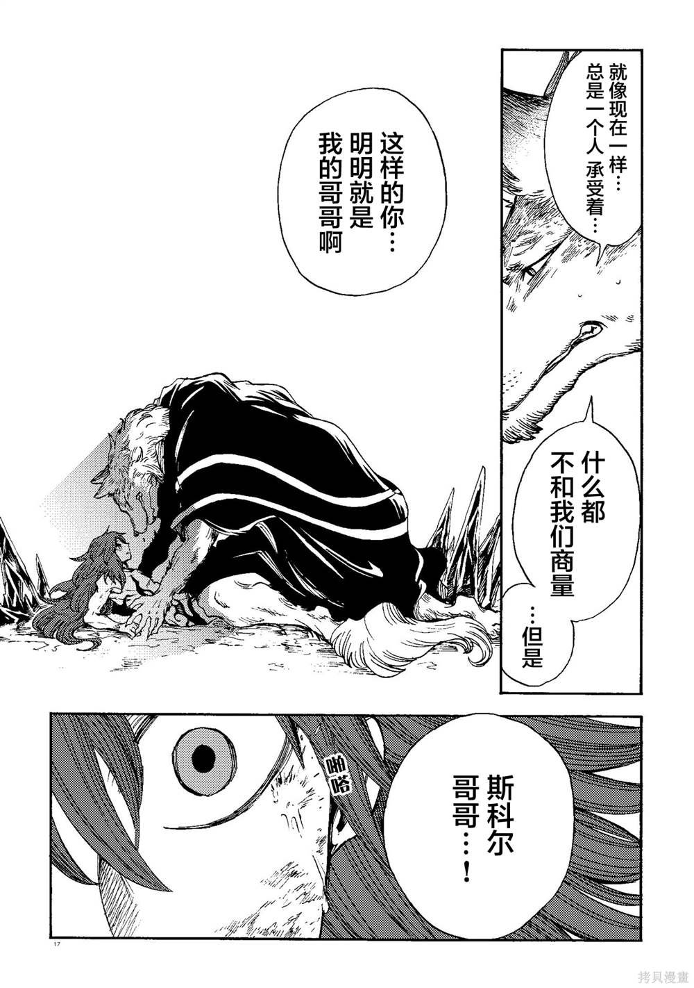 月下遗言21