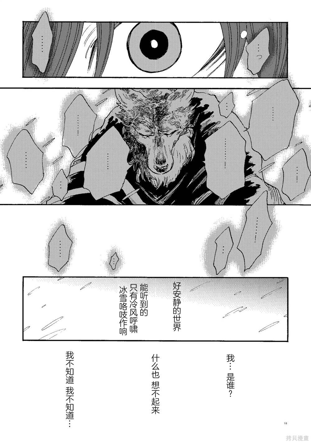 月下遗言21