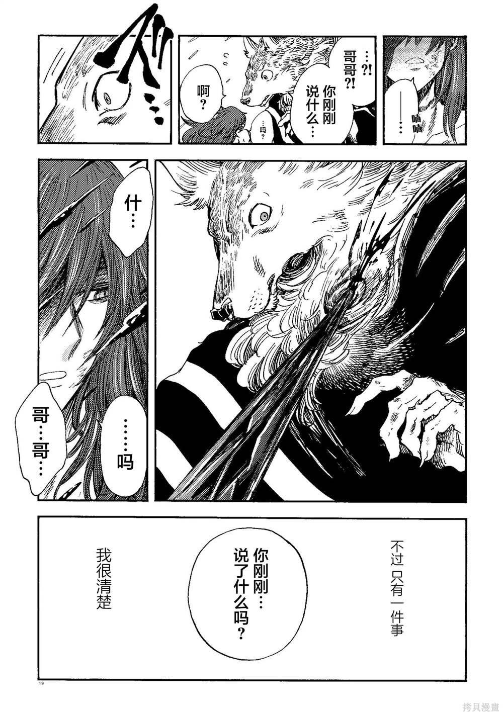 月下遗言21