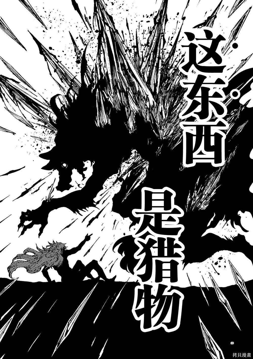 月下遗言21