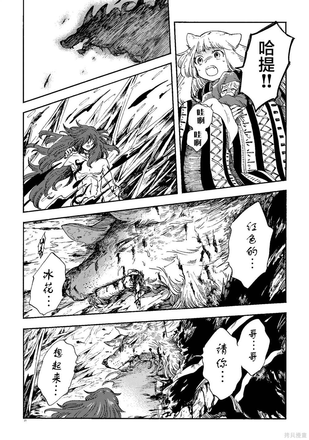 月下遗言21