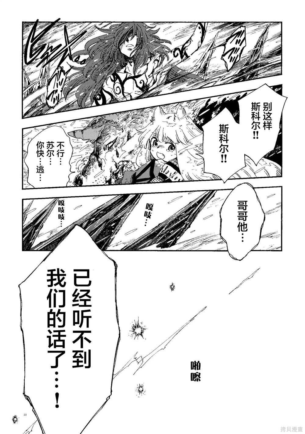 月下遗言21
