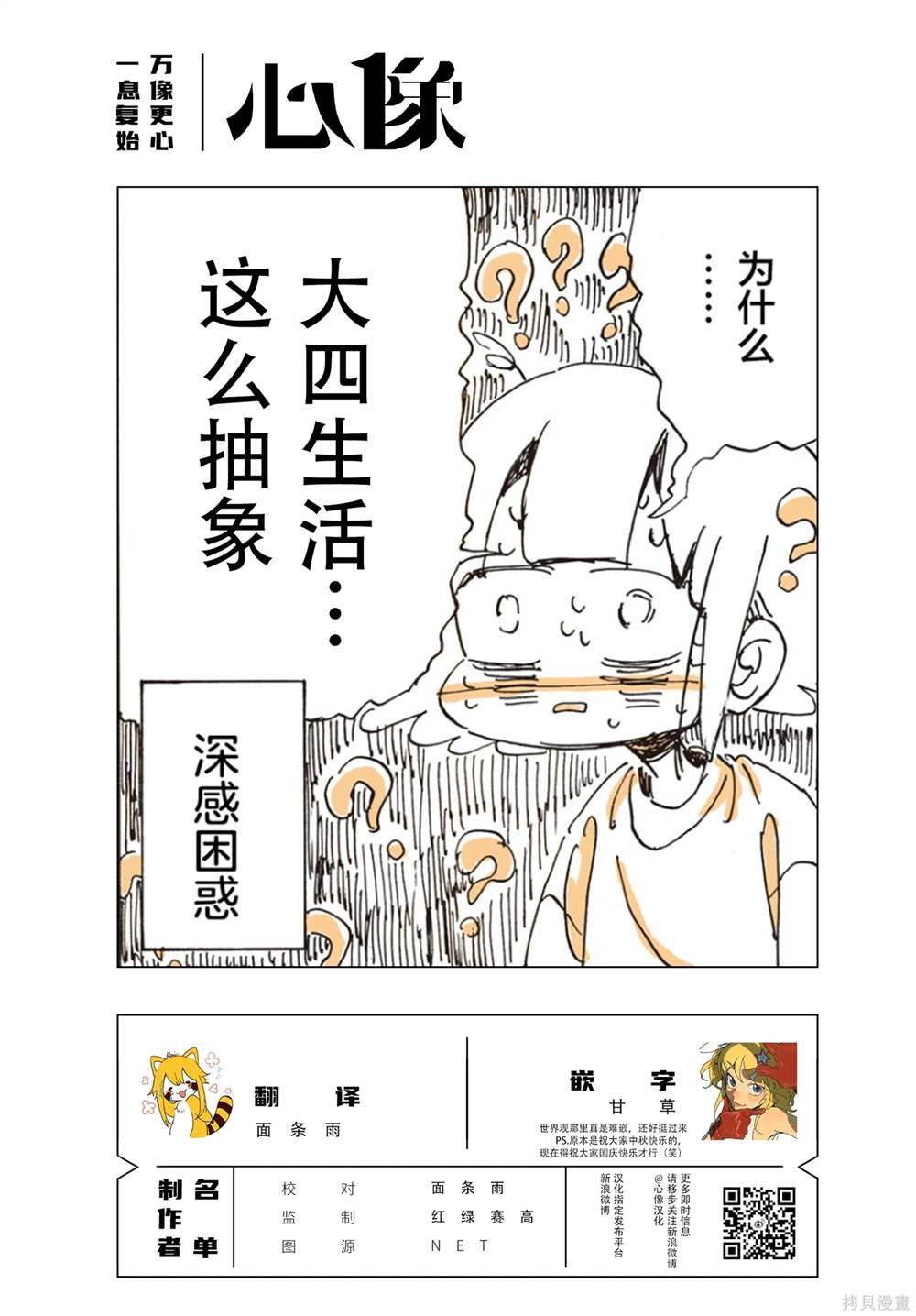 月下遗言21