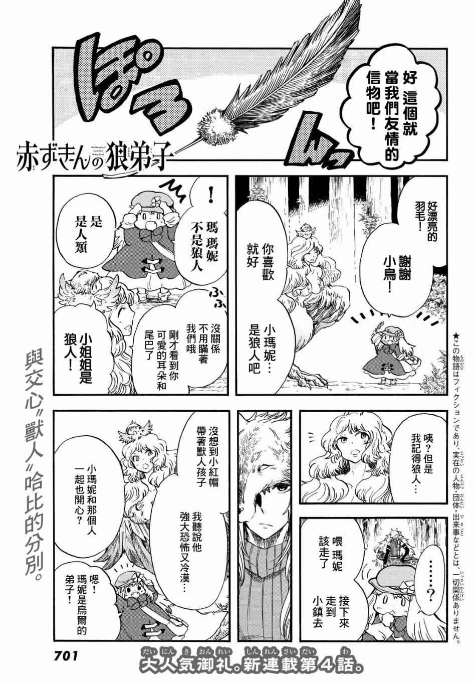 第4话