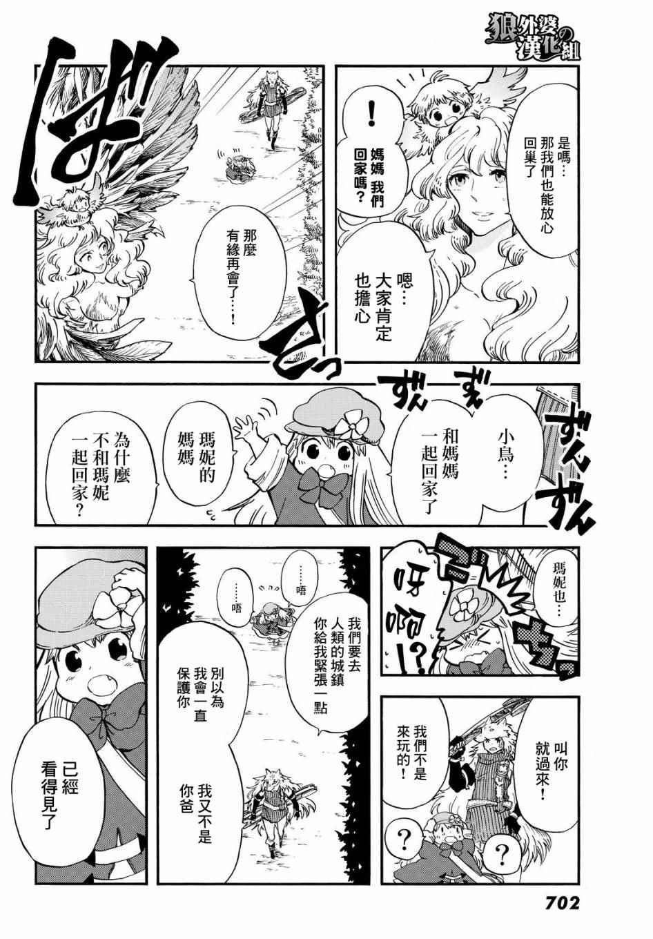 第4话