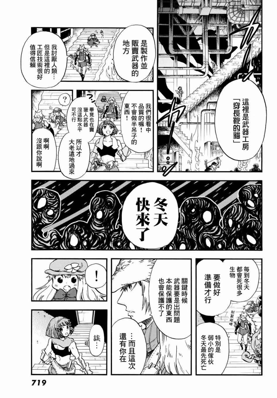 第4话
