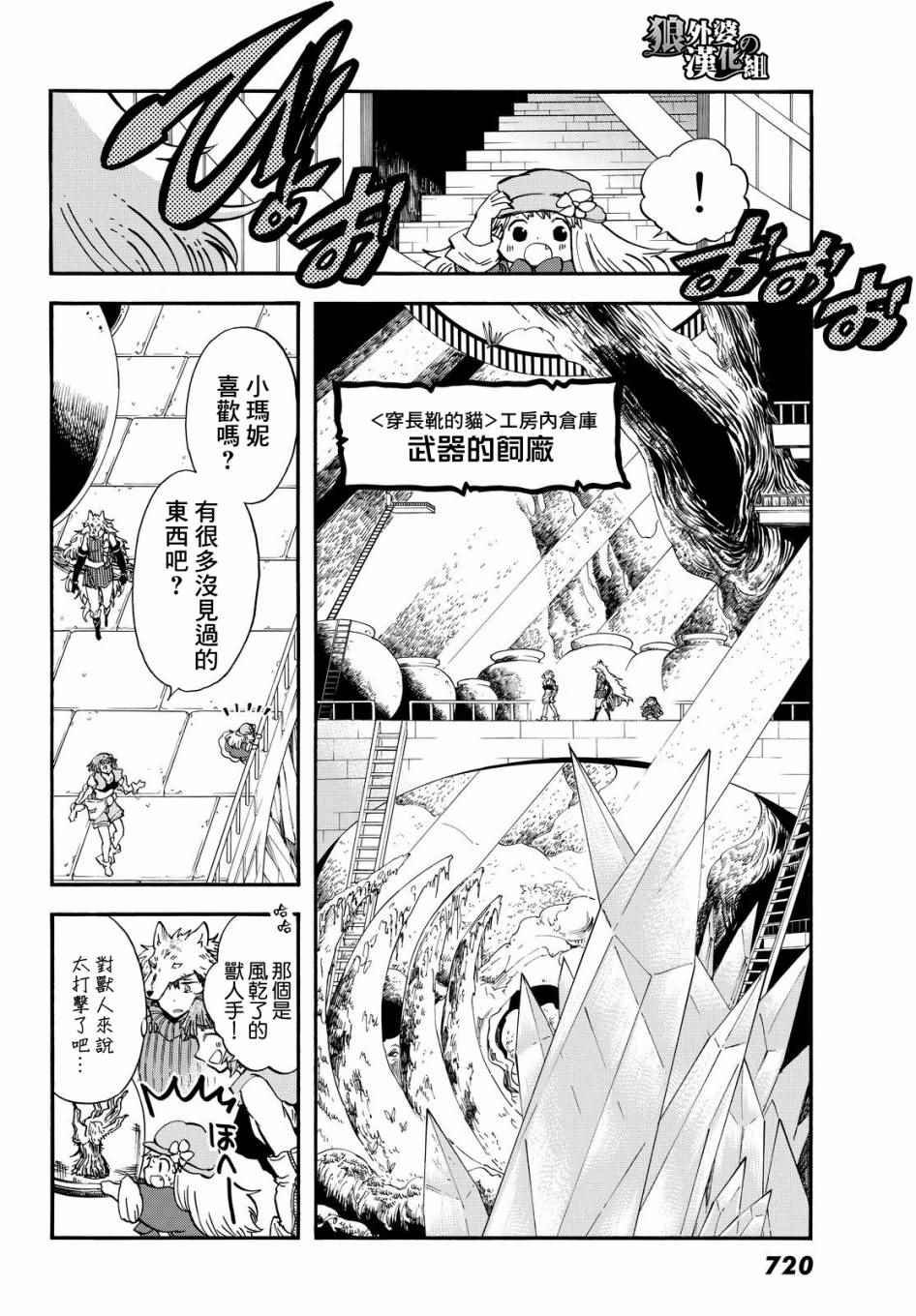 第4话