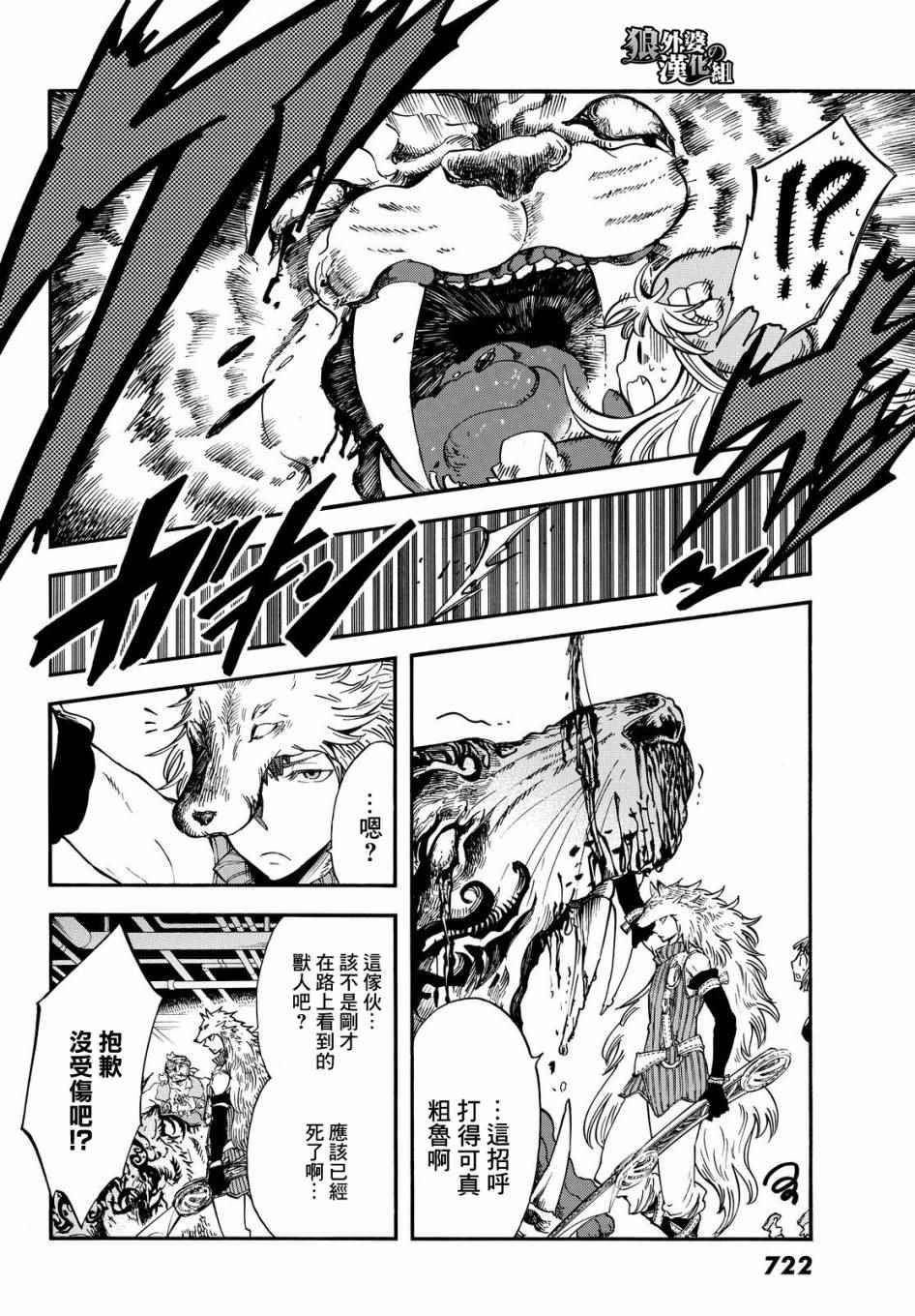 第4话