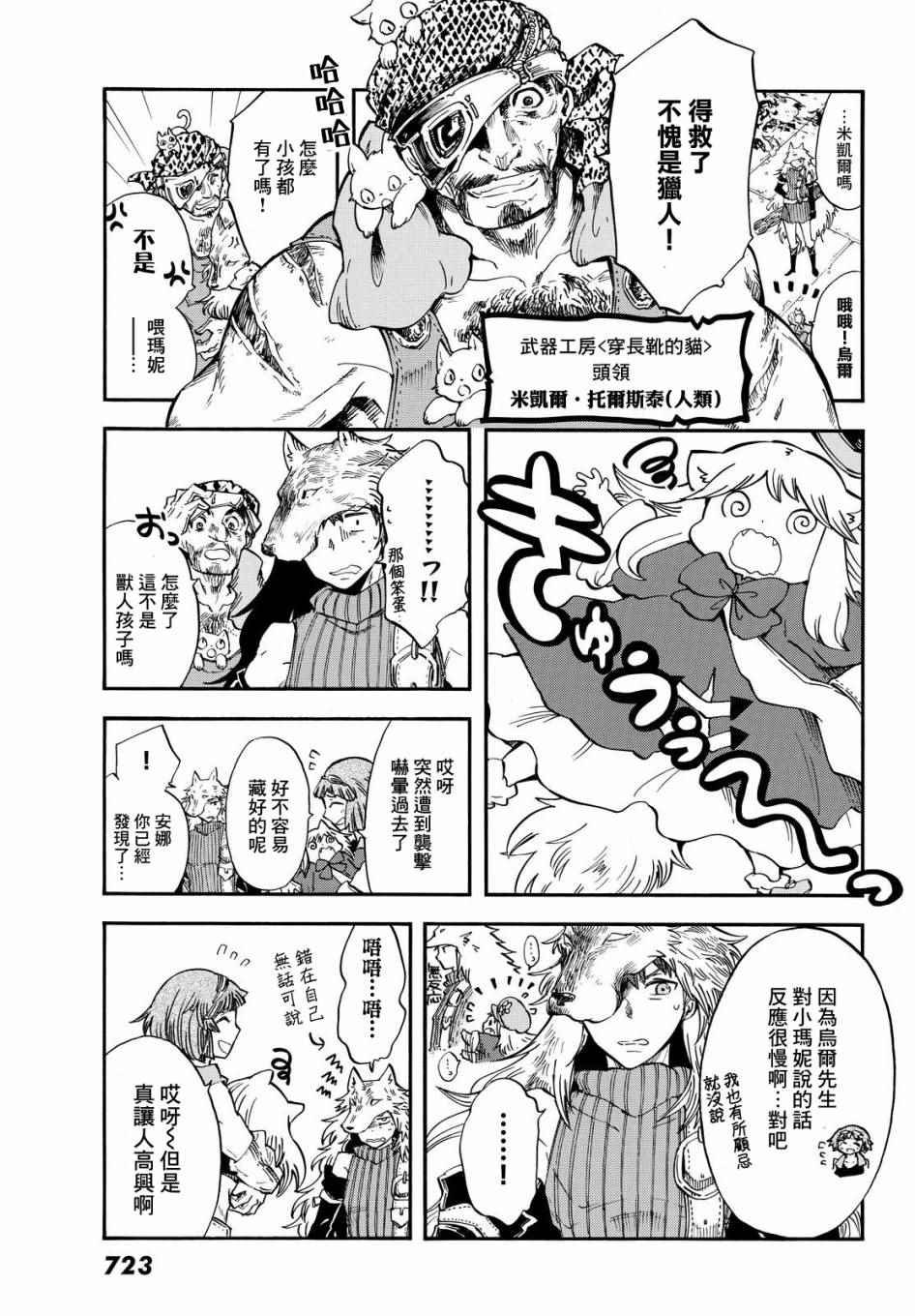 第4话