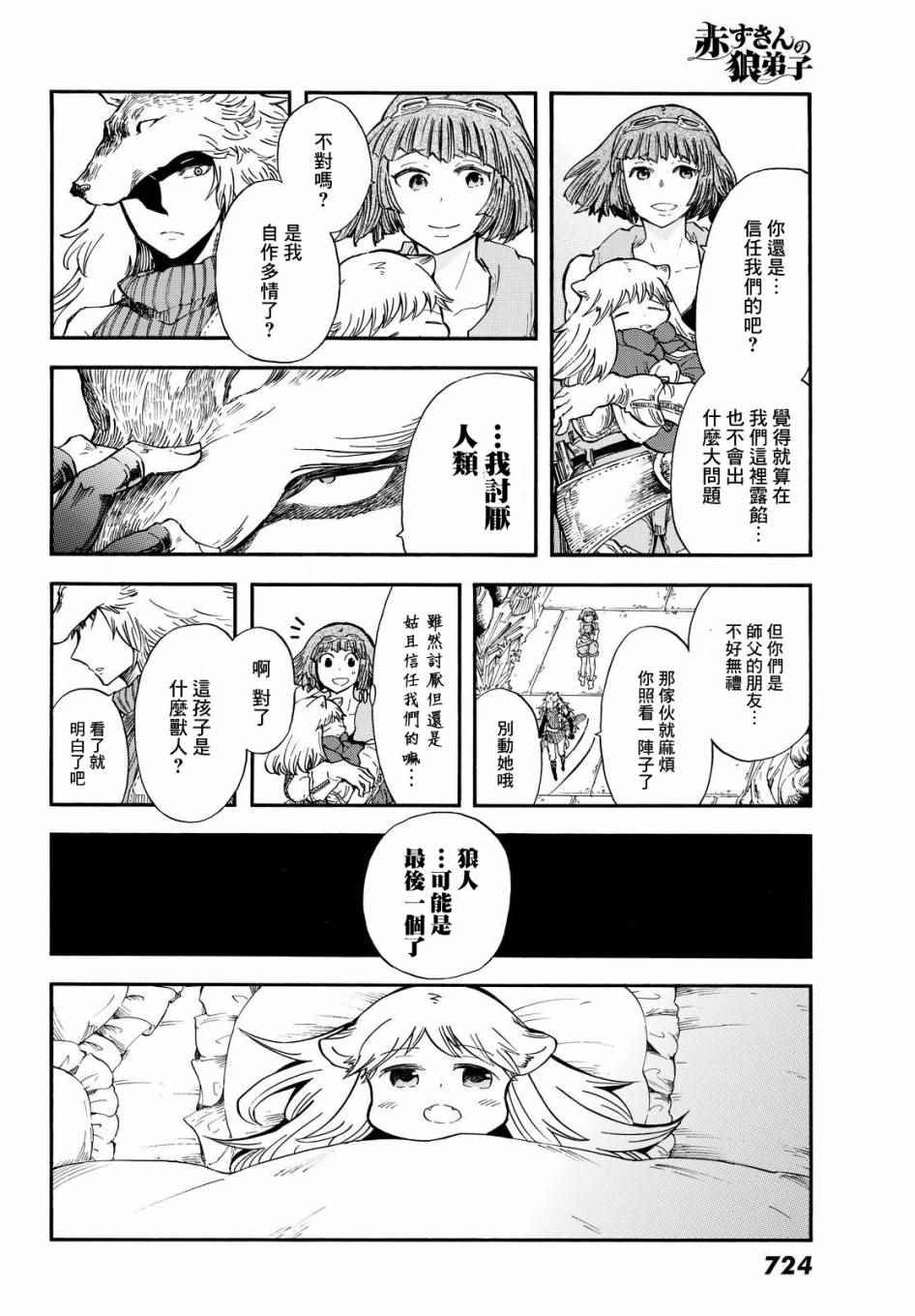 第4话