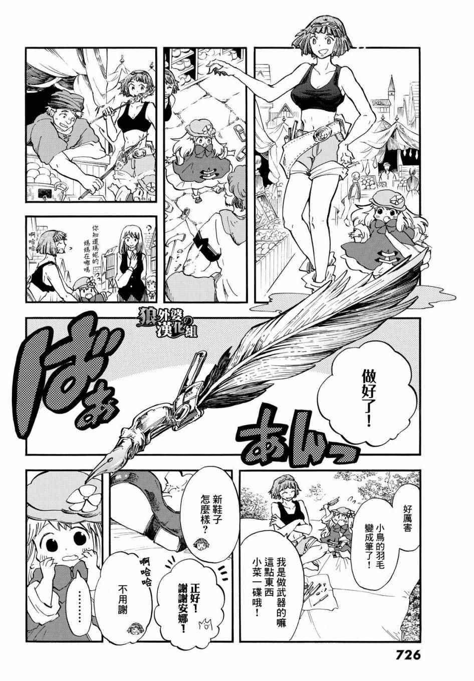 第4话