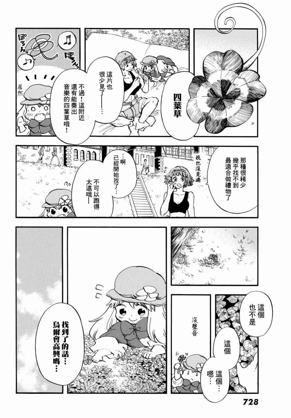 第4话