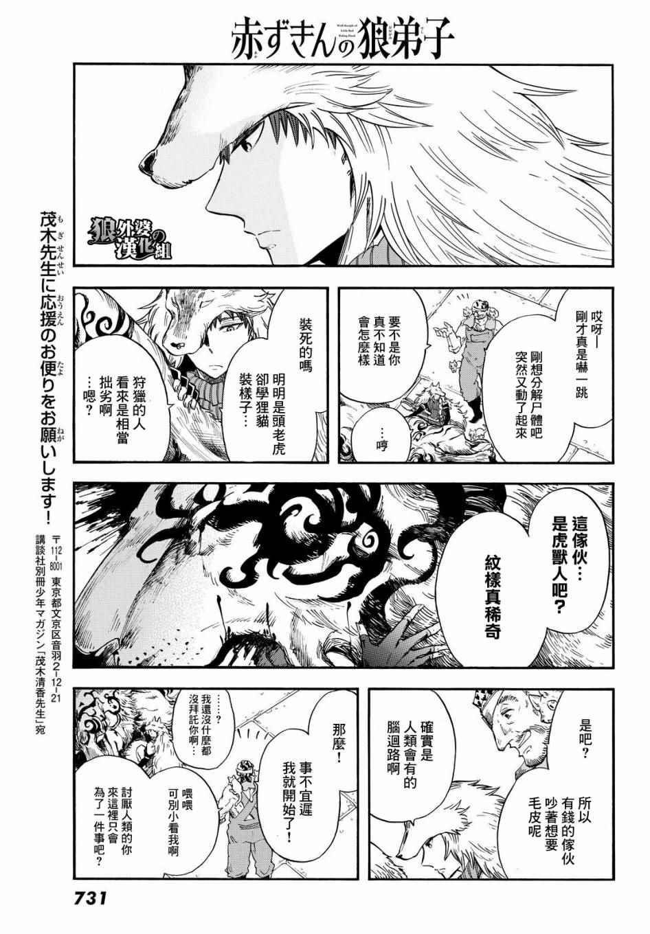 第4话