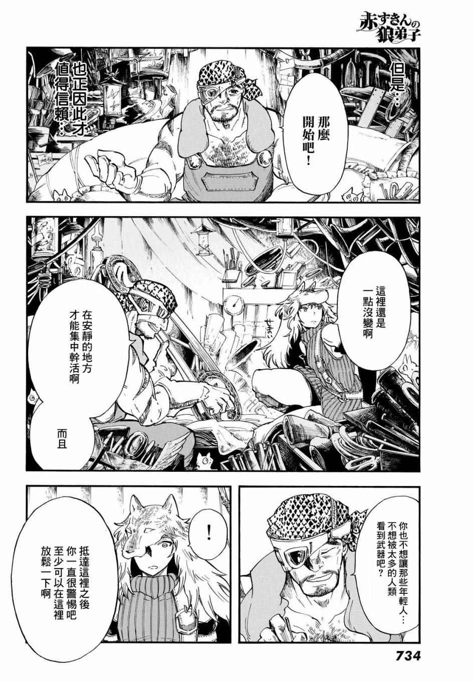 第4话