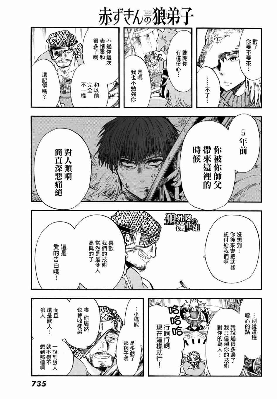 第4话