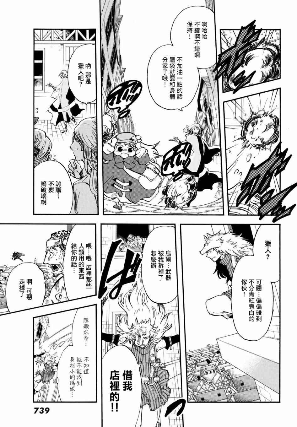 第4话