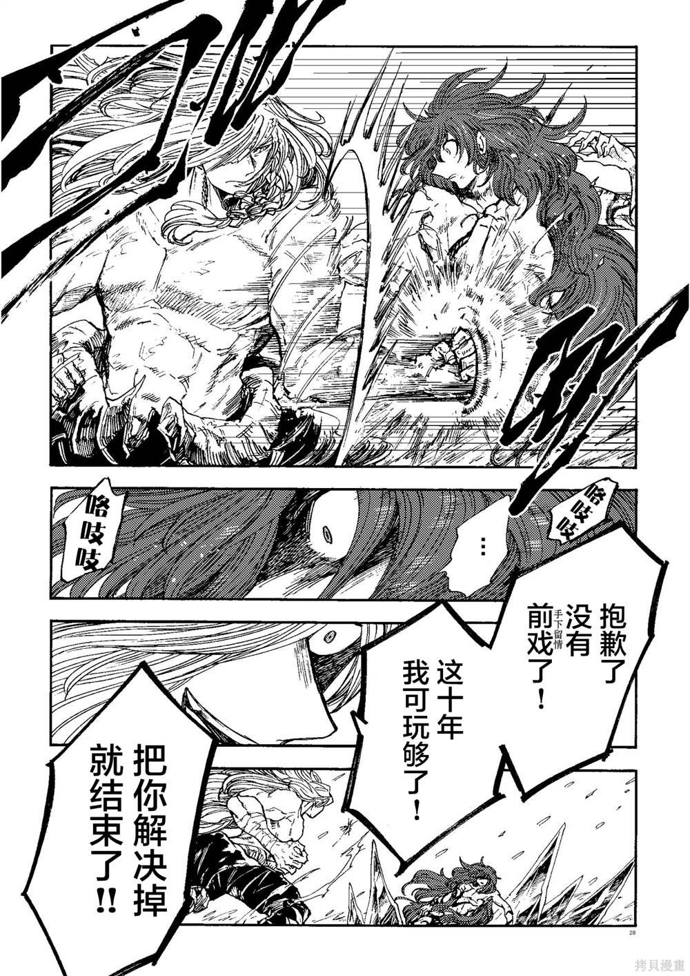 月下遗言22