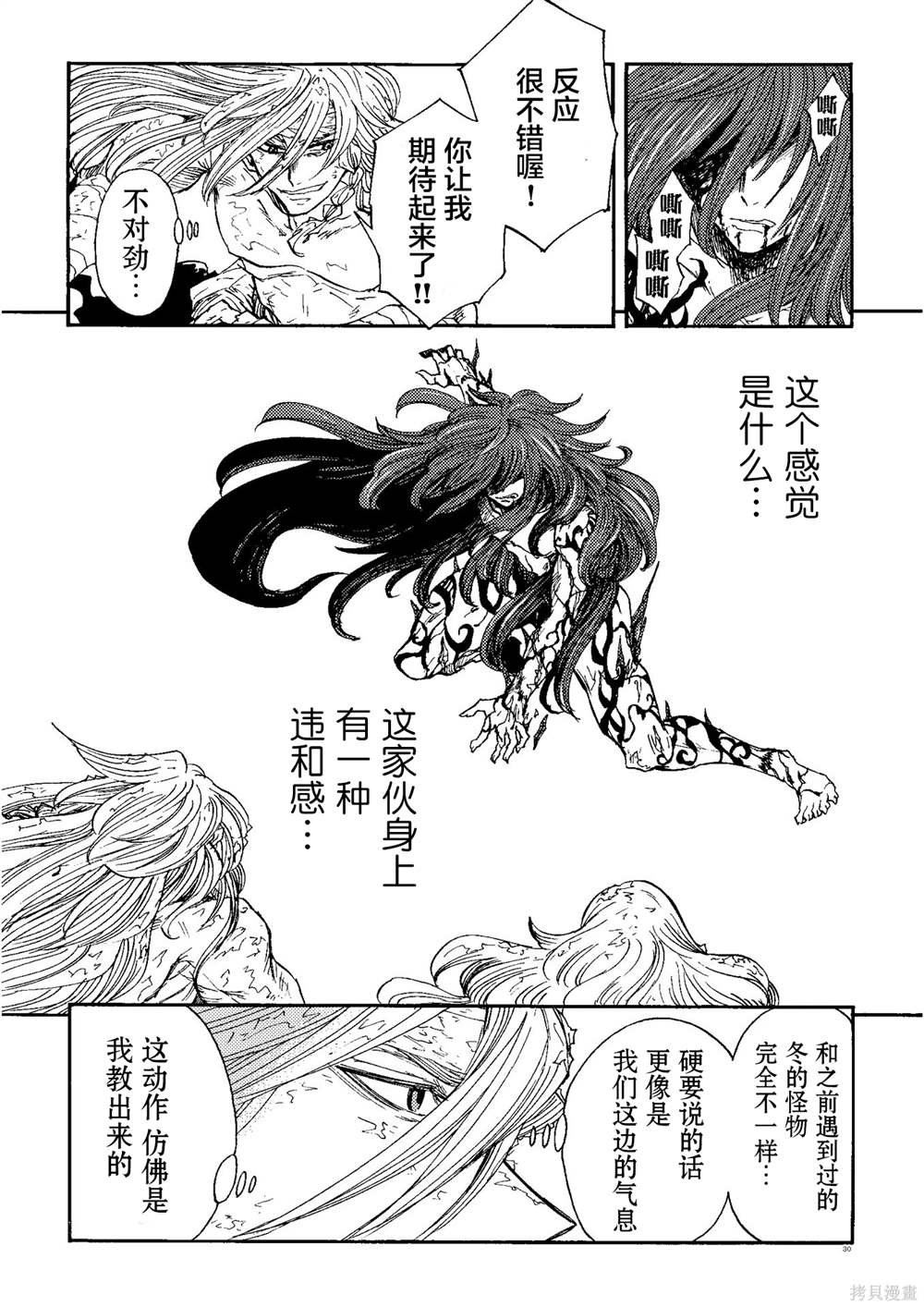 月下遗言22