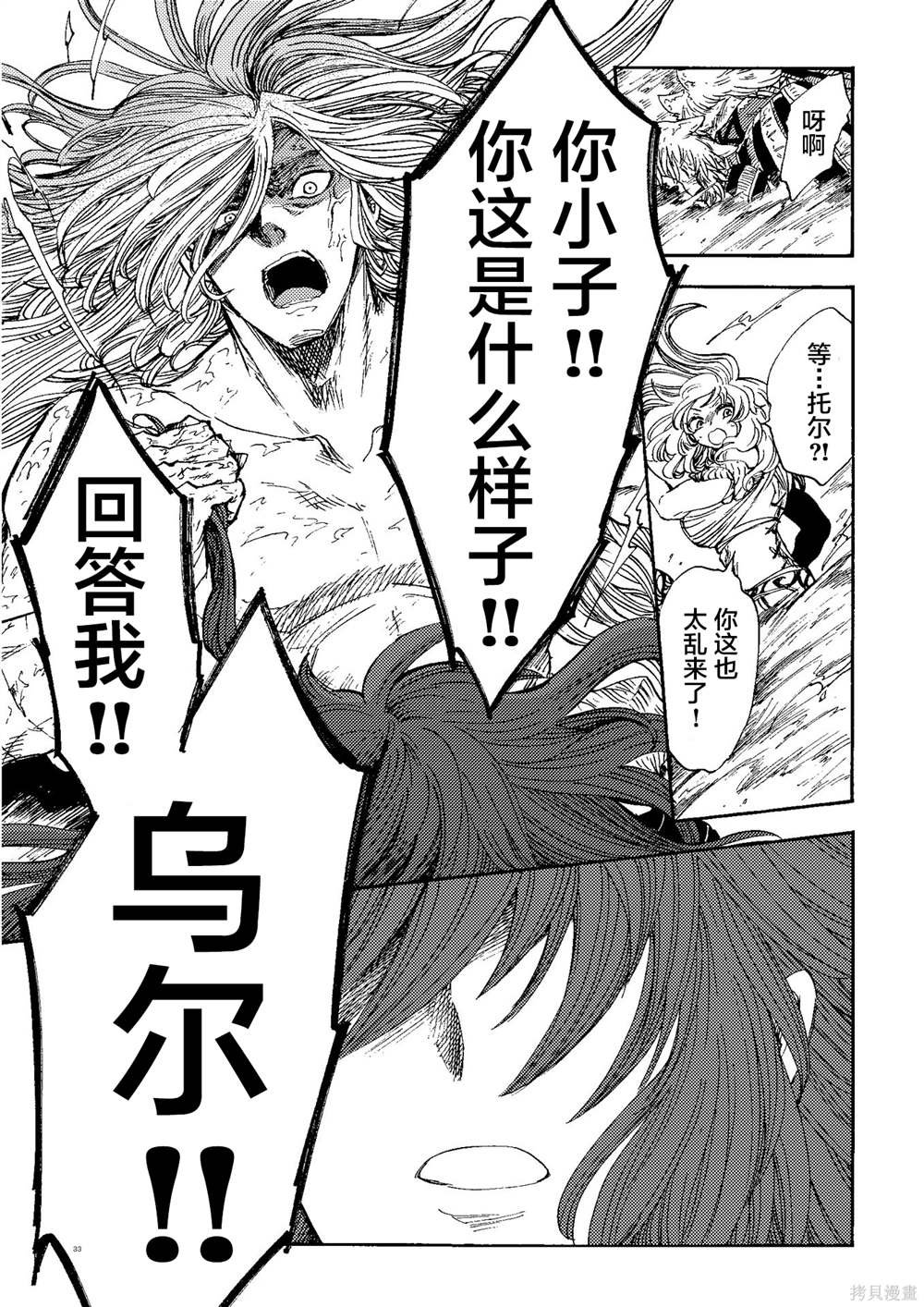 月下遗言22