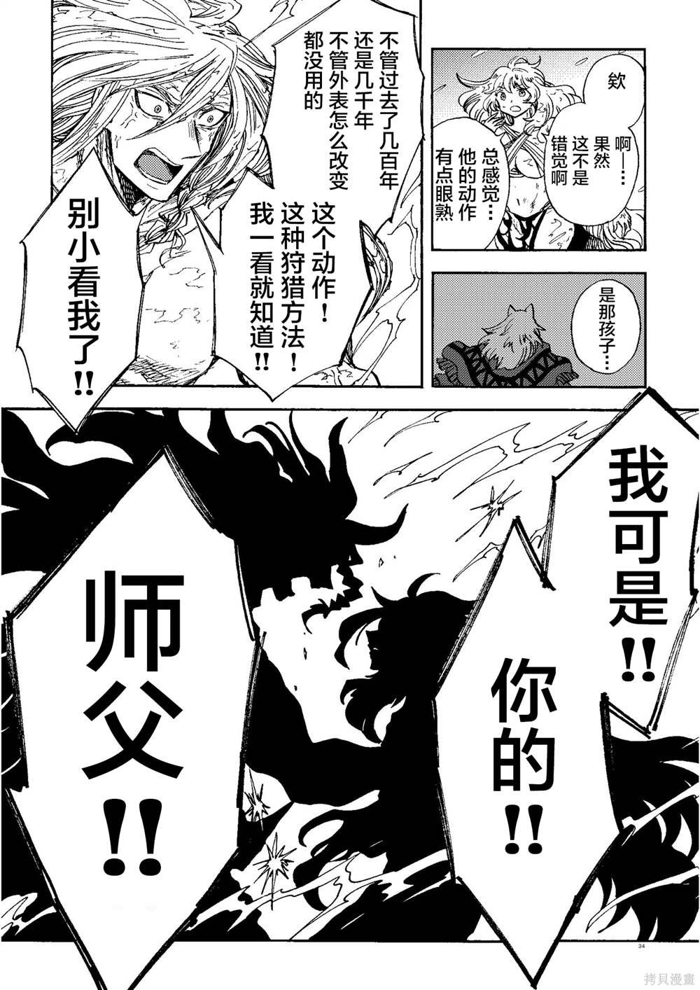 月下遗言22