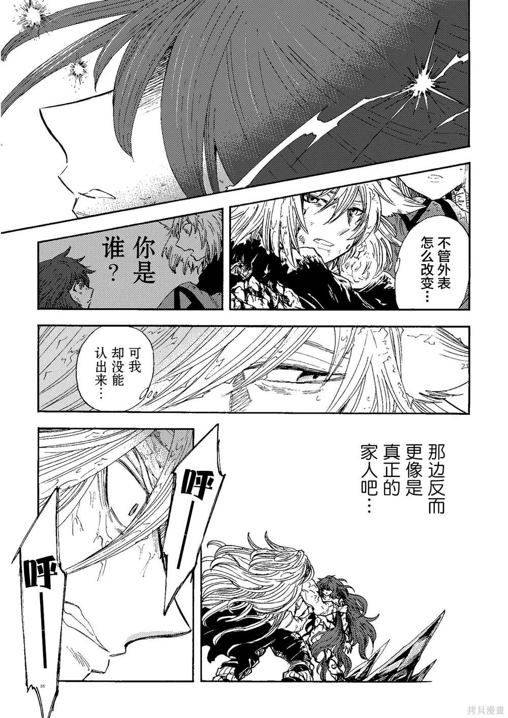 月下遗言22