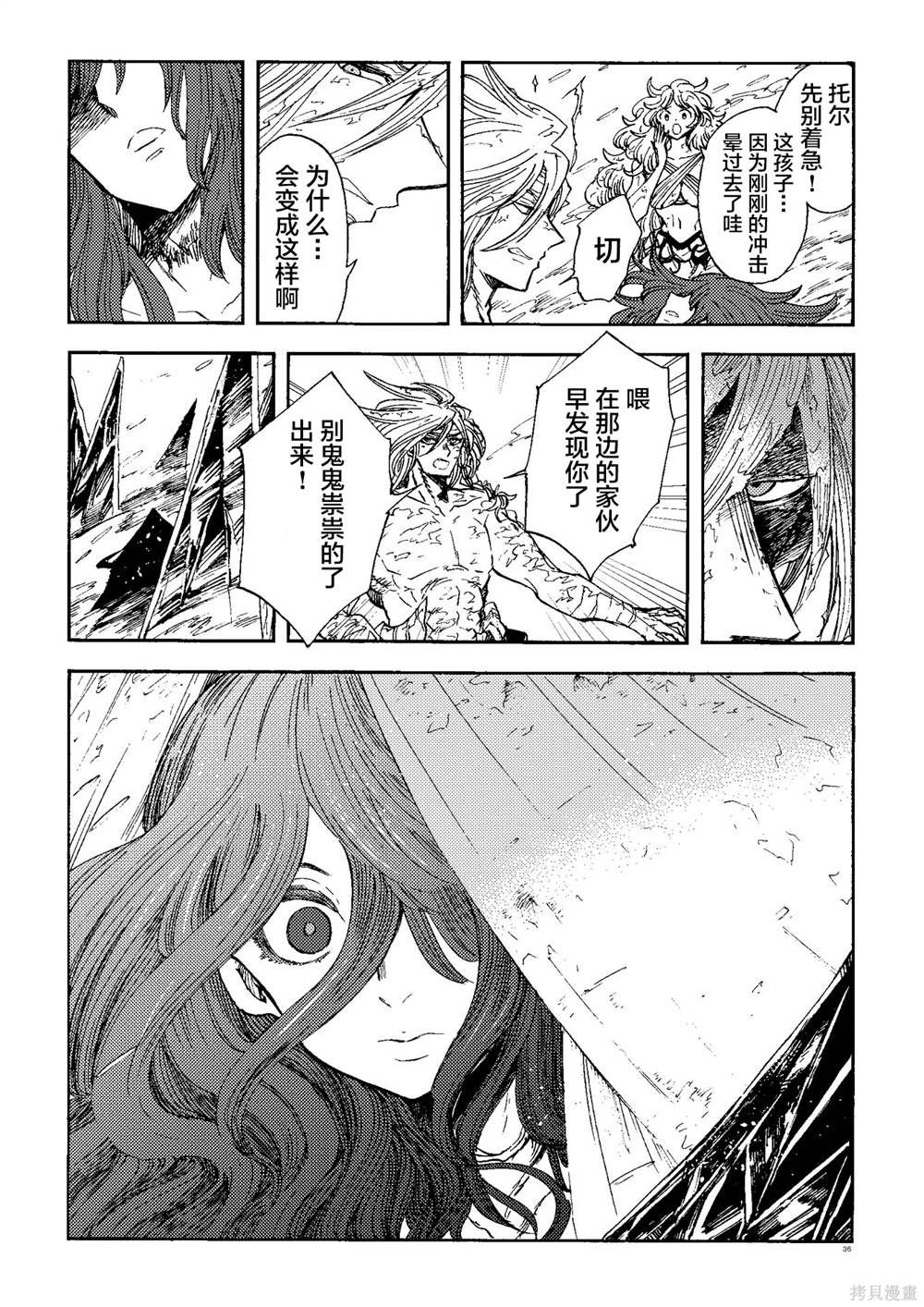 月下遗言22