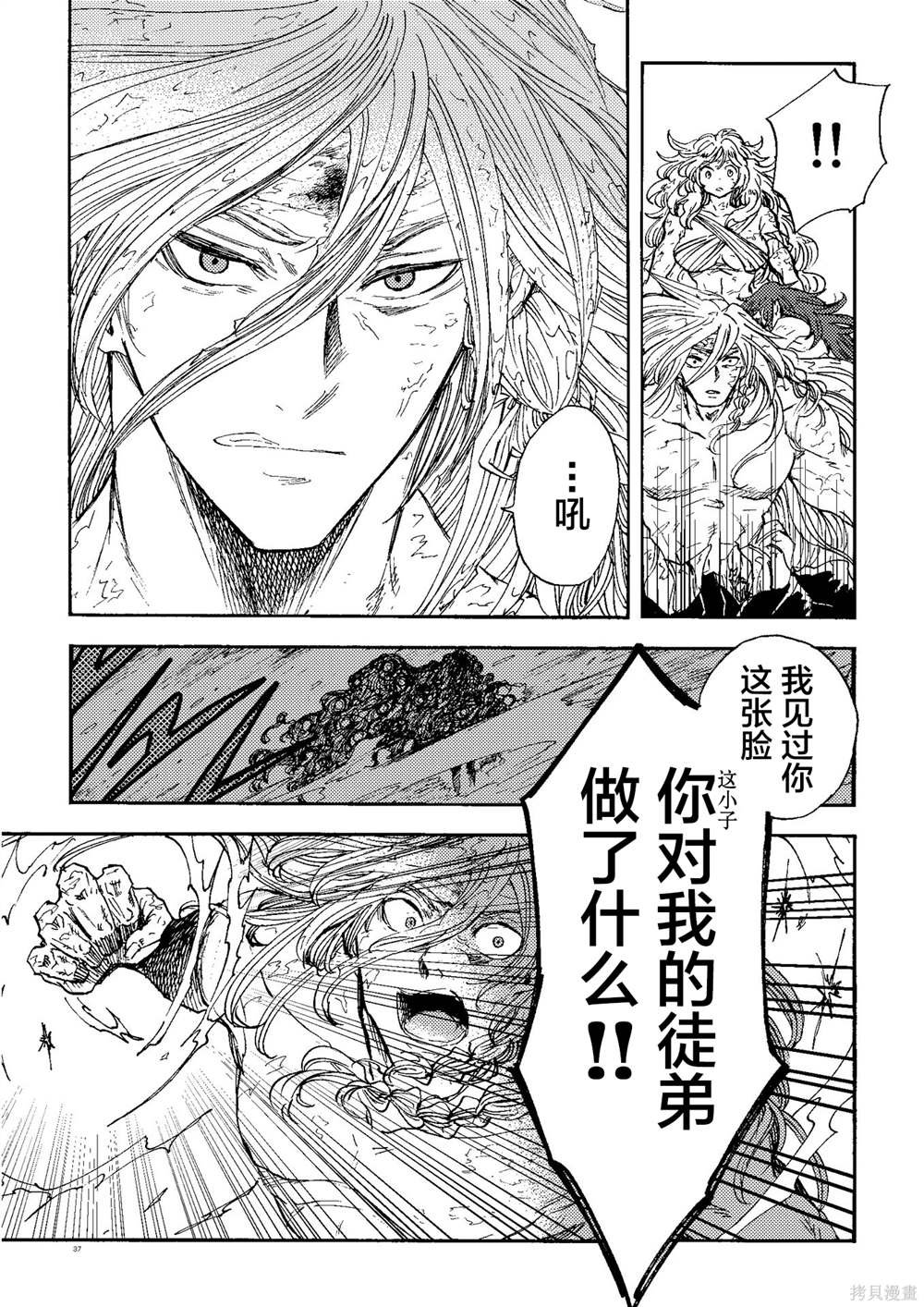 月下遗言22