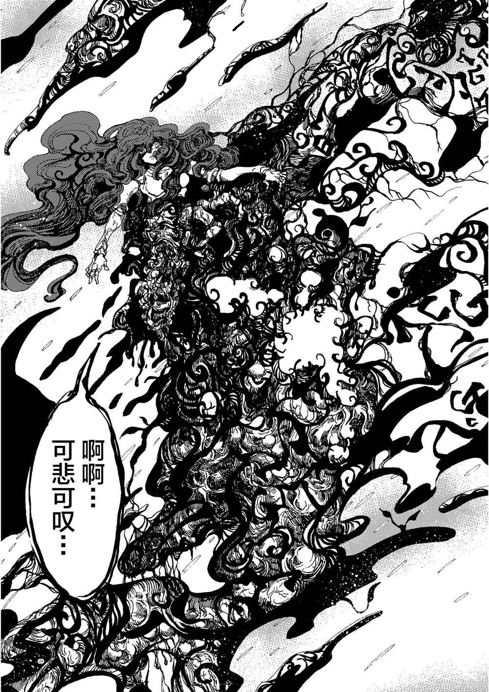 月下遗言22